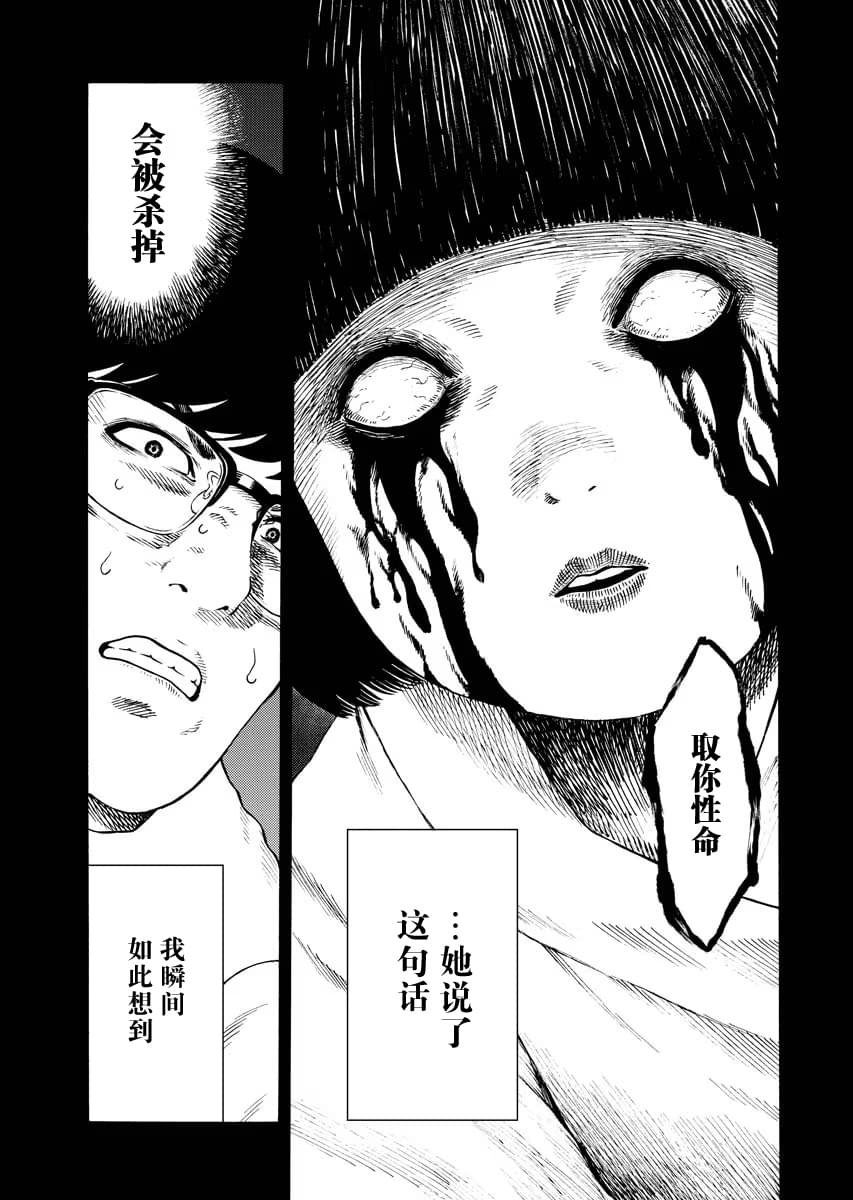 第10.2话