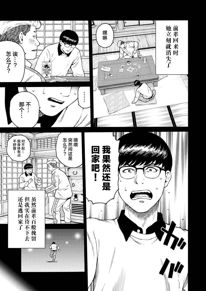 第10.2话