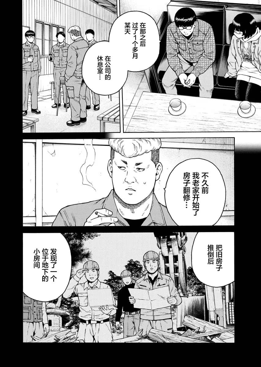 第10.2话