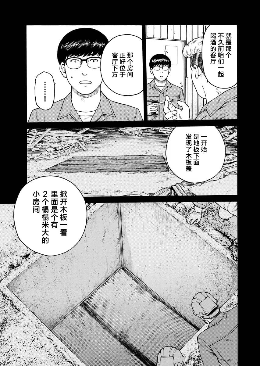 第10.2话