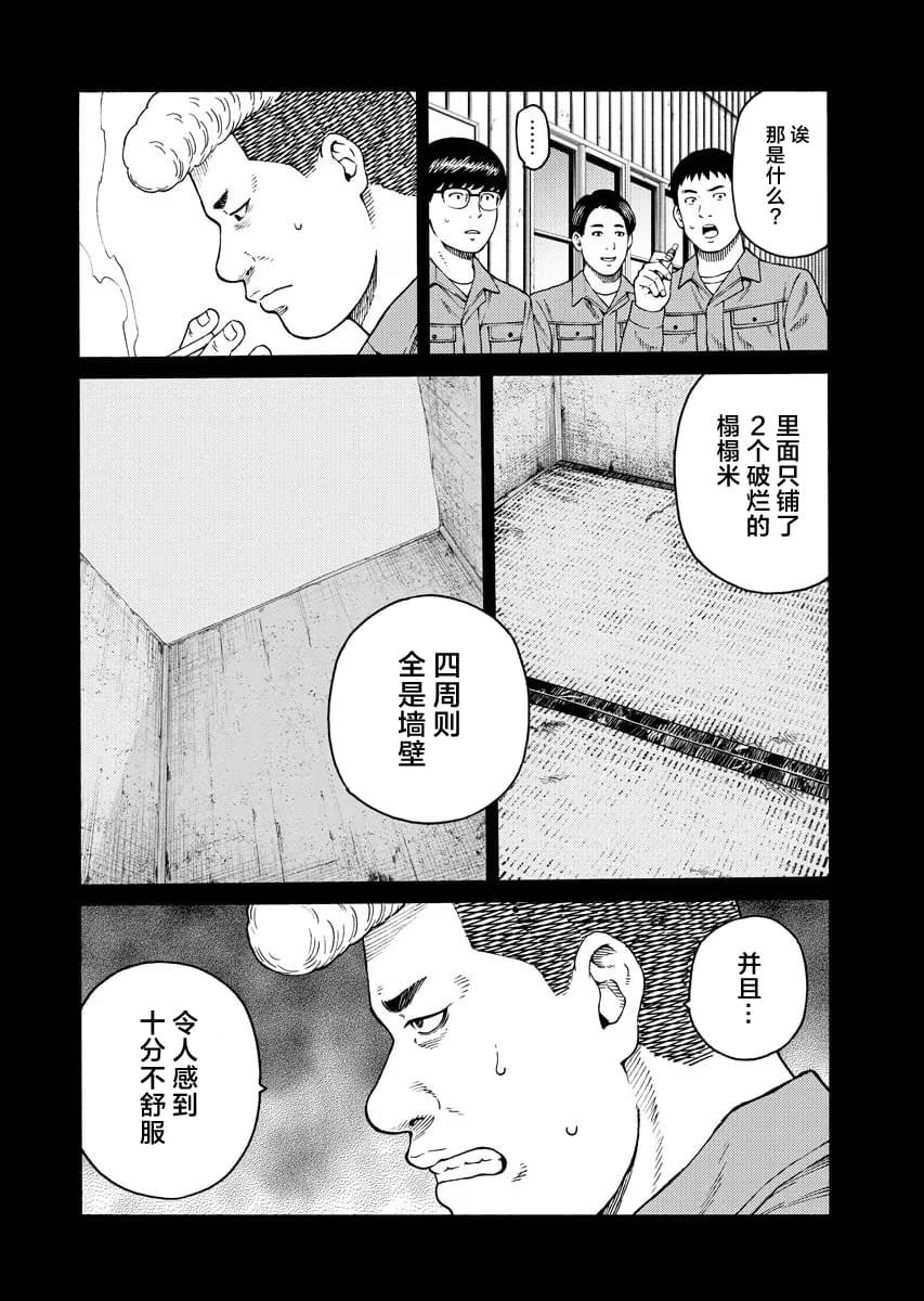 第10.2话