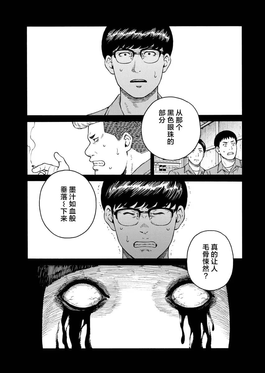 第10.2话