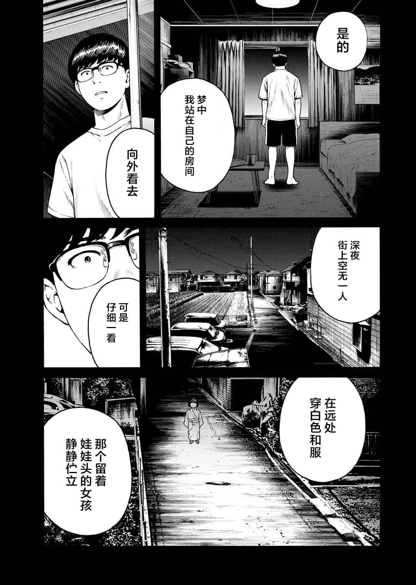 第10.2话