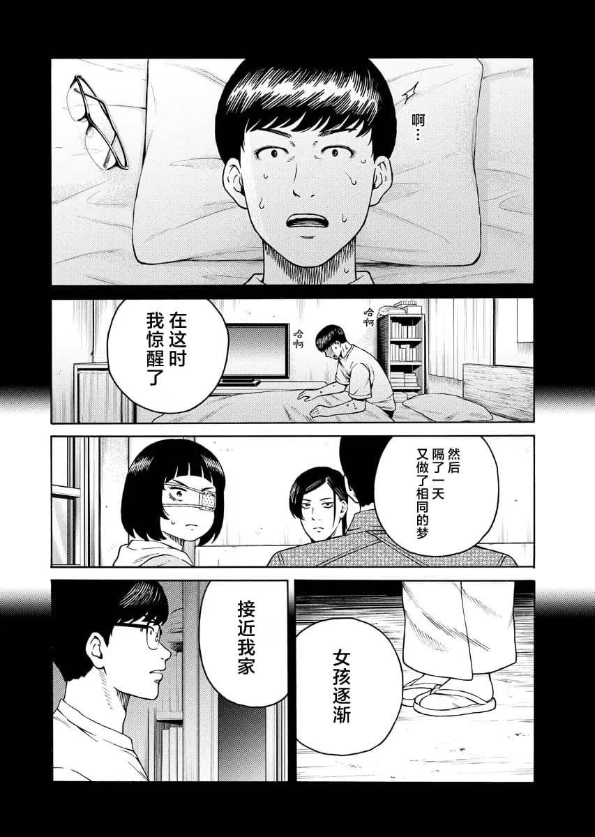 第10.2话
