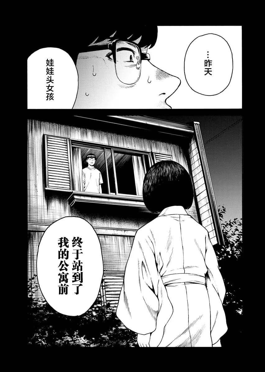 第10.2话
