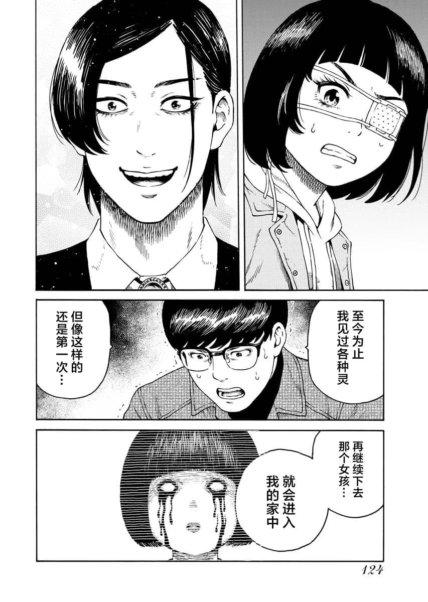 第10.2话