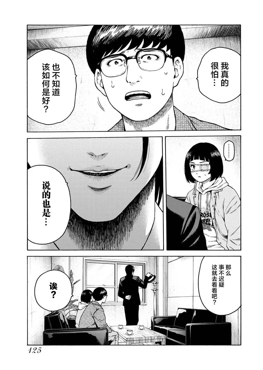 第10.2话