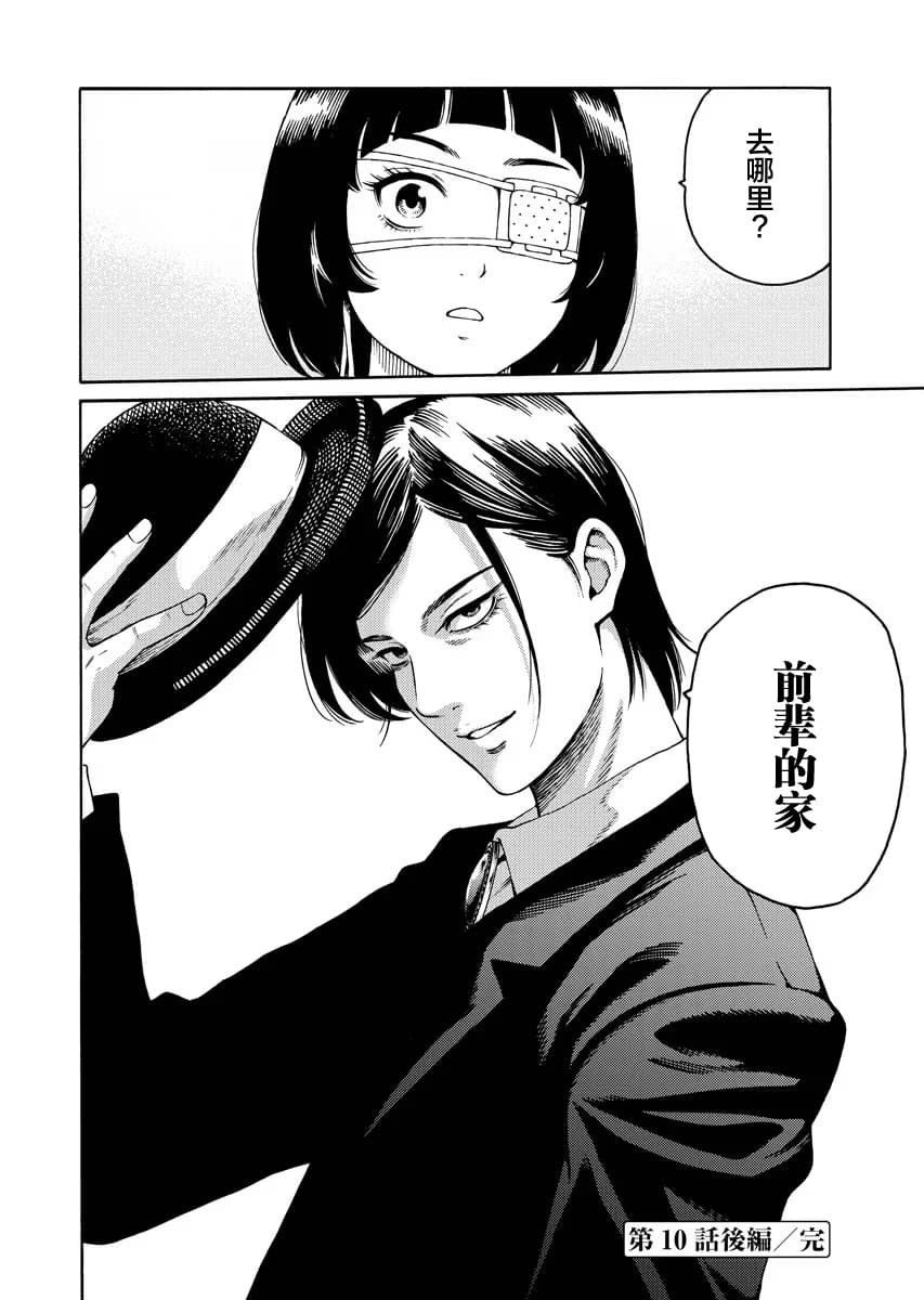 第10.2话
