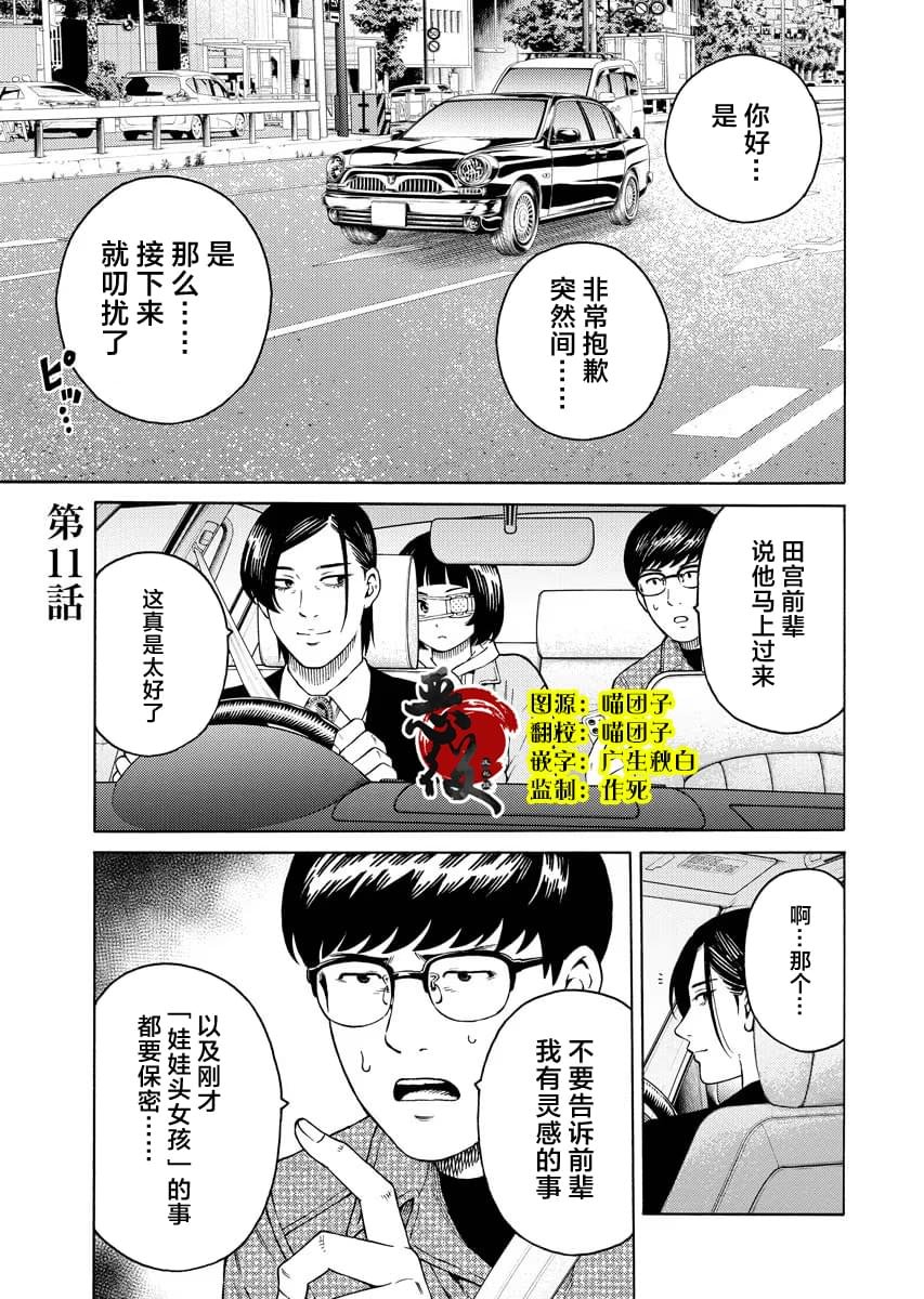 第11话