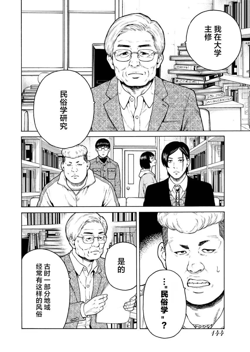 第11话