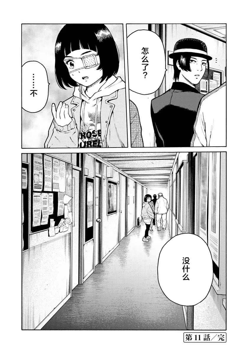 第11话