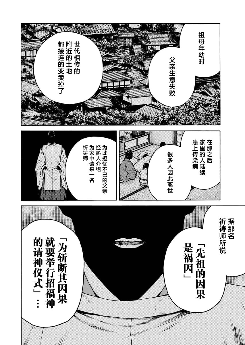 第12话