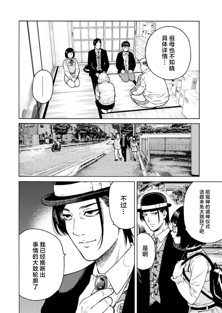 第12话