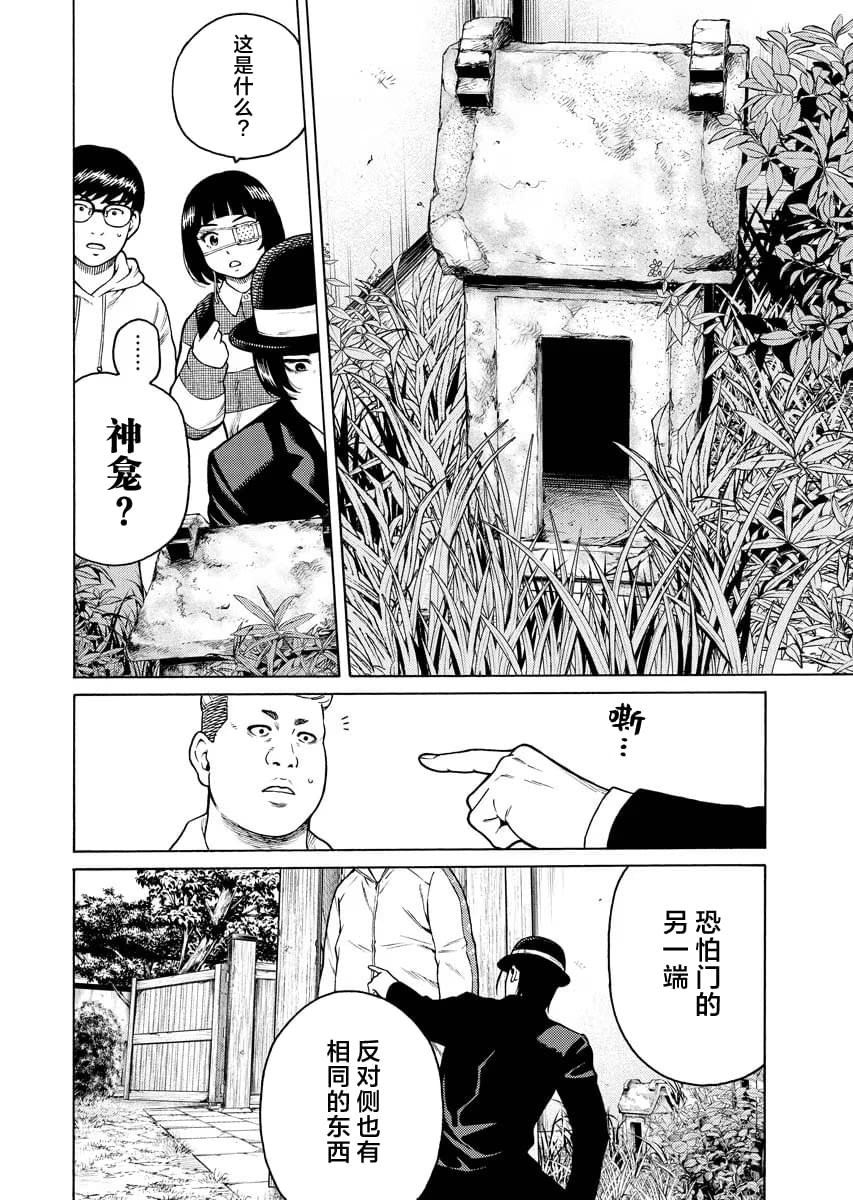 第12话