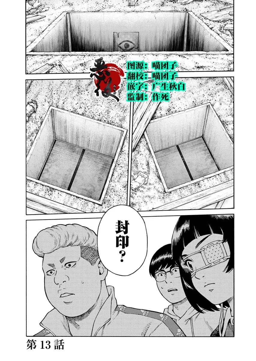 第13话
