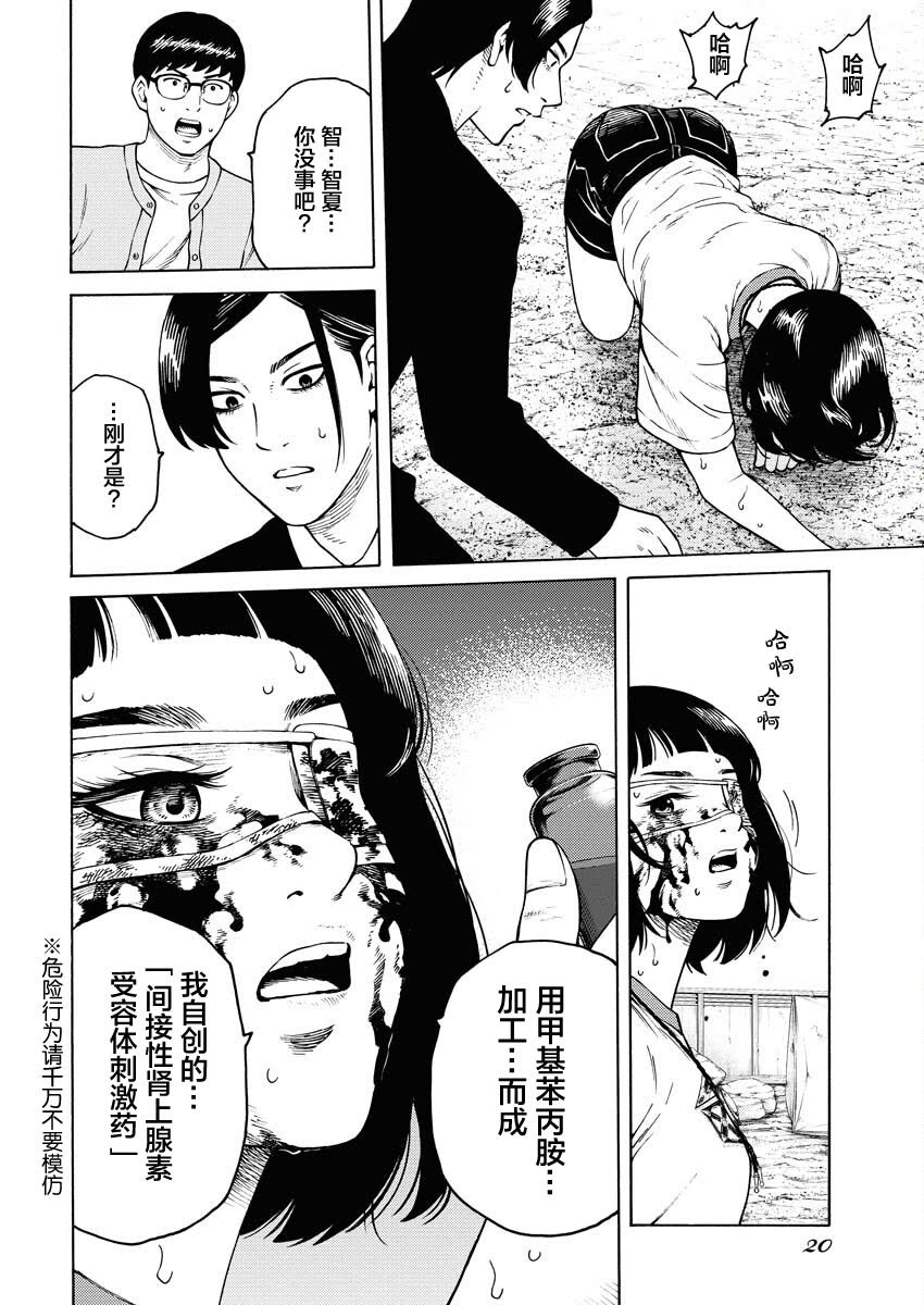 第15话