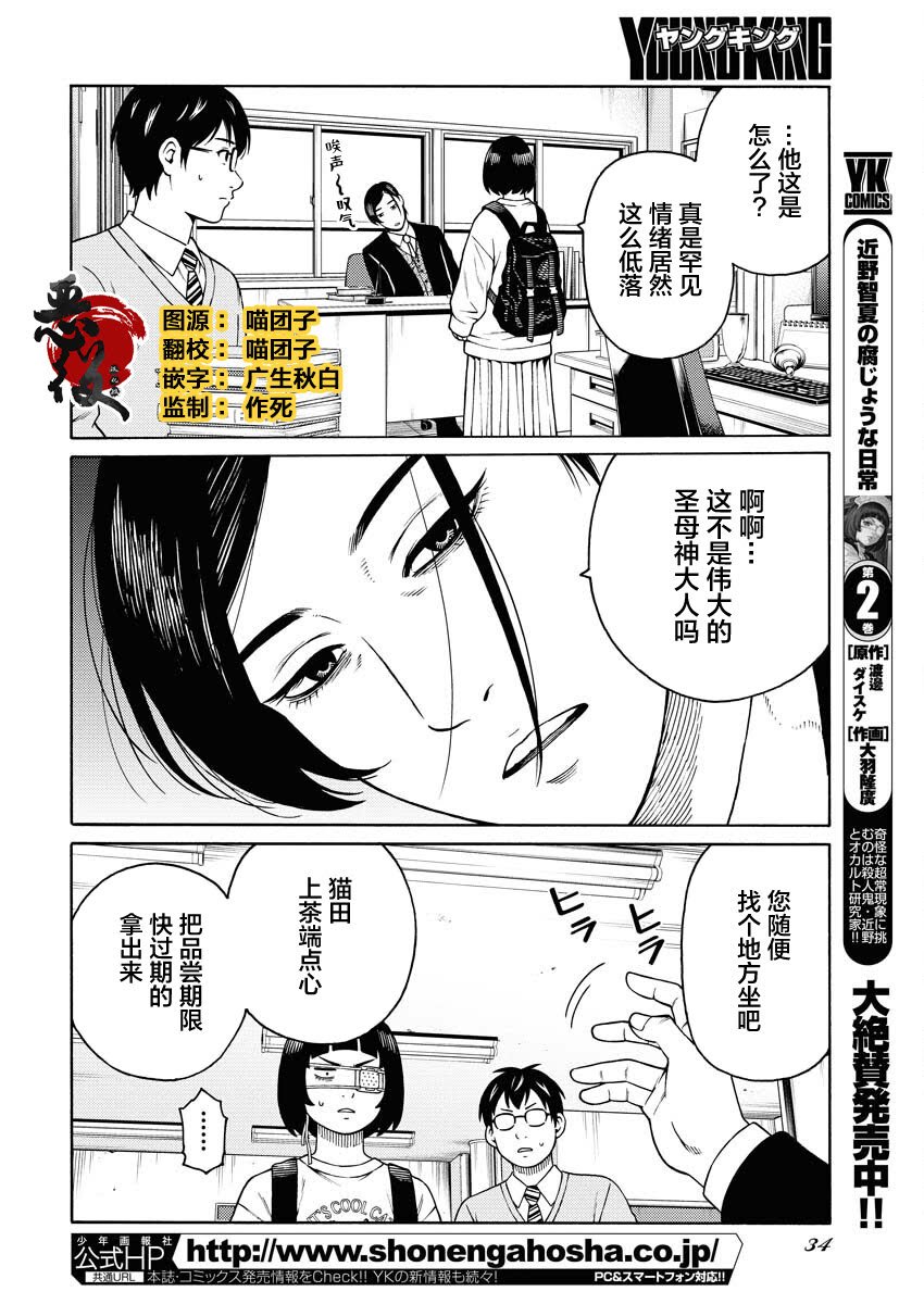 第16话