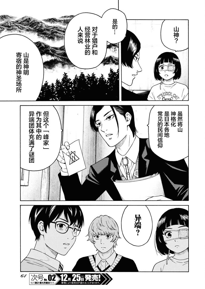 第17话