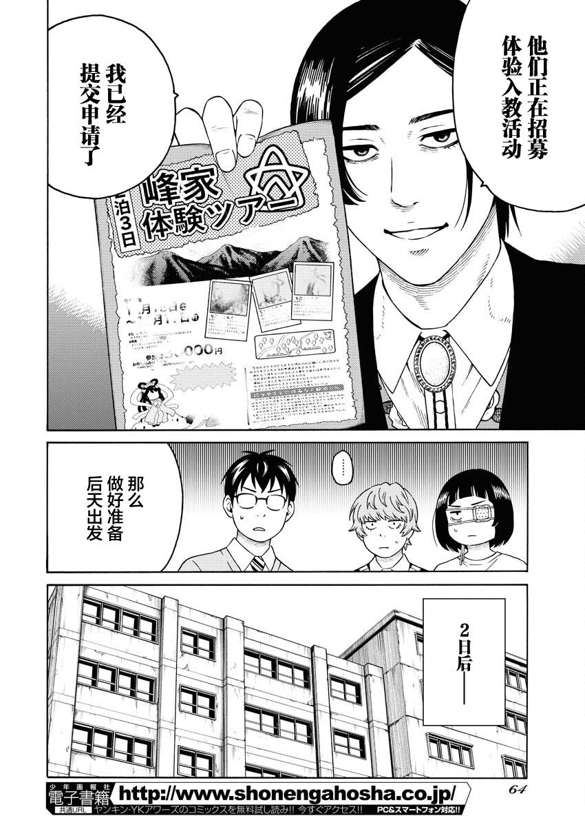 第17话