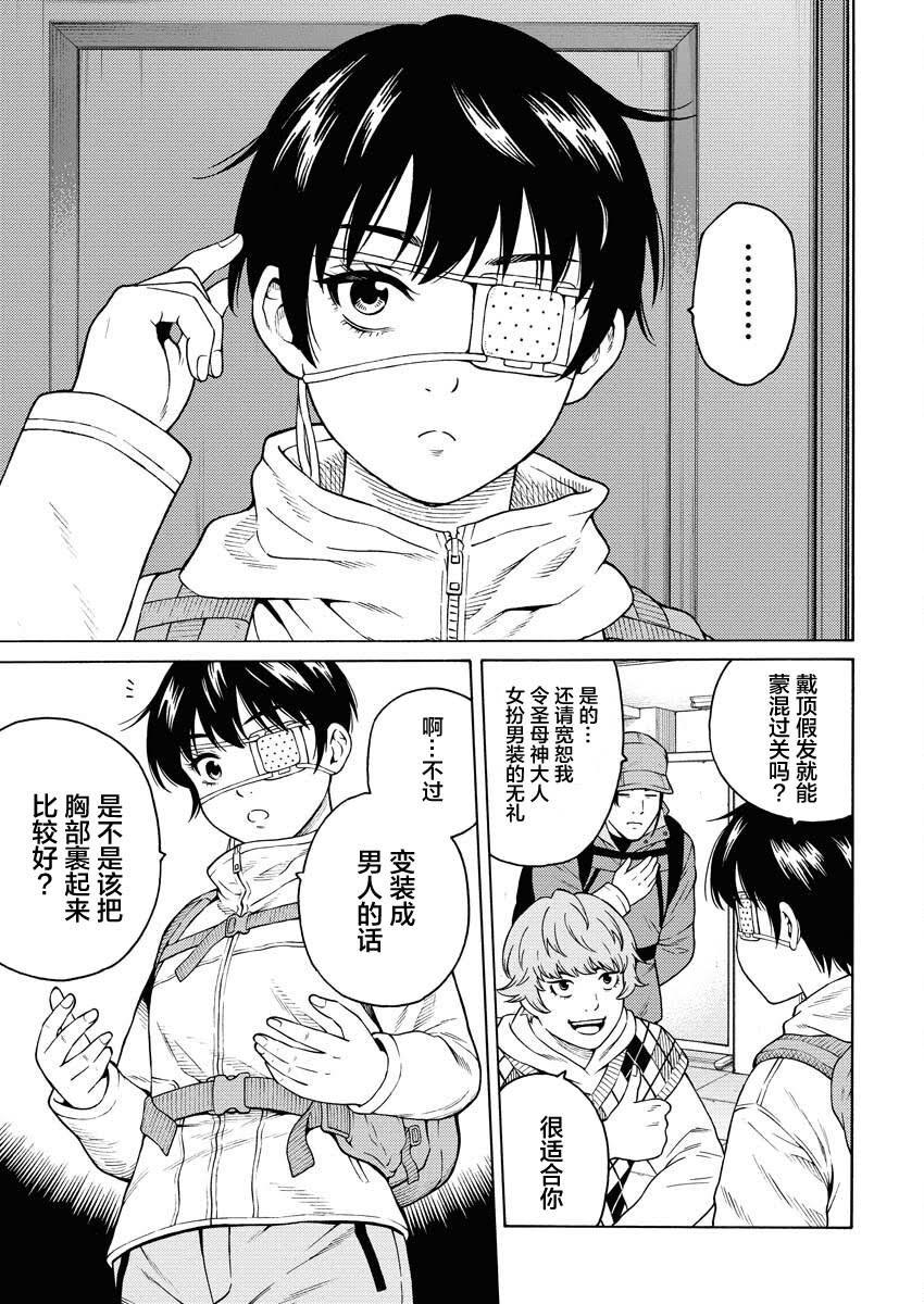 第17话