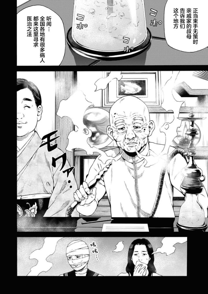 第1.2话