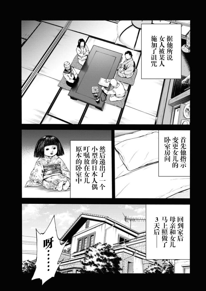 第1.2话