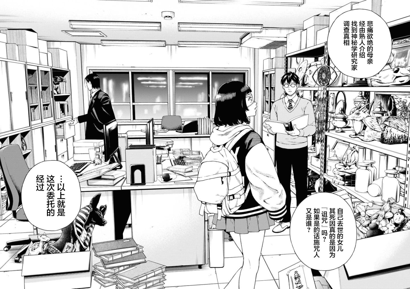 第1.2话
