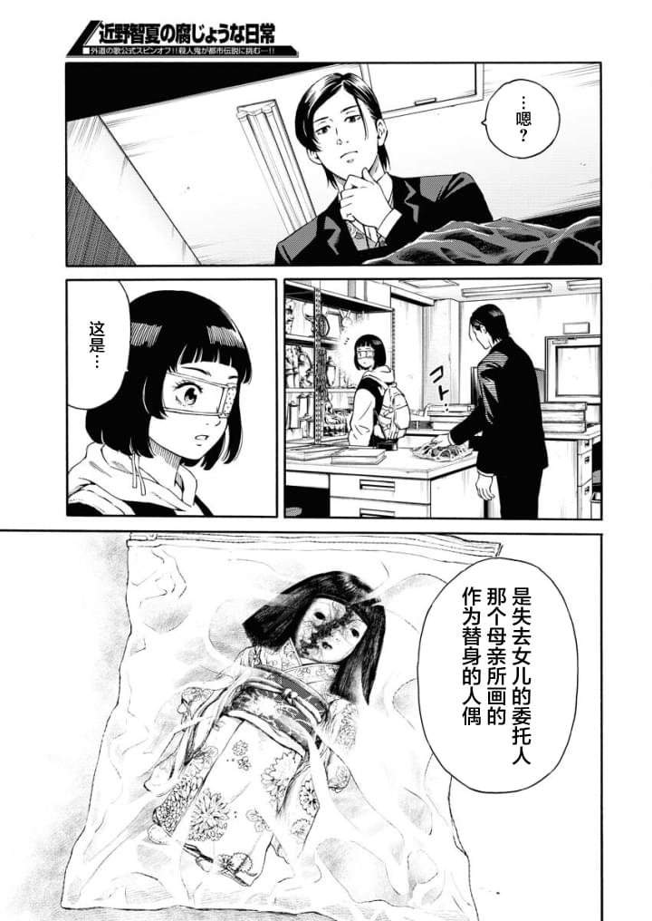 第1.2话