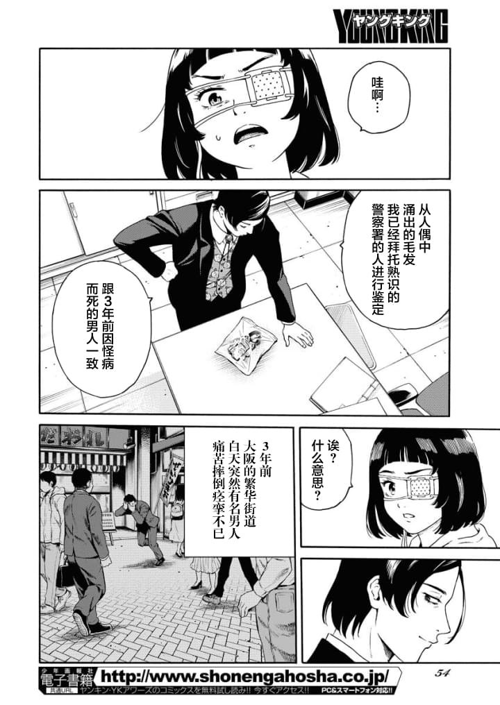 第1.2话