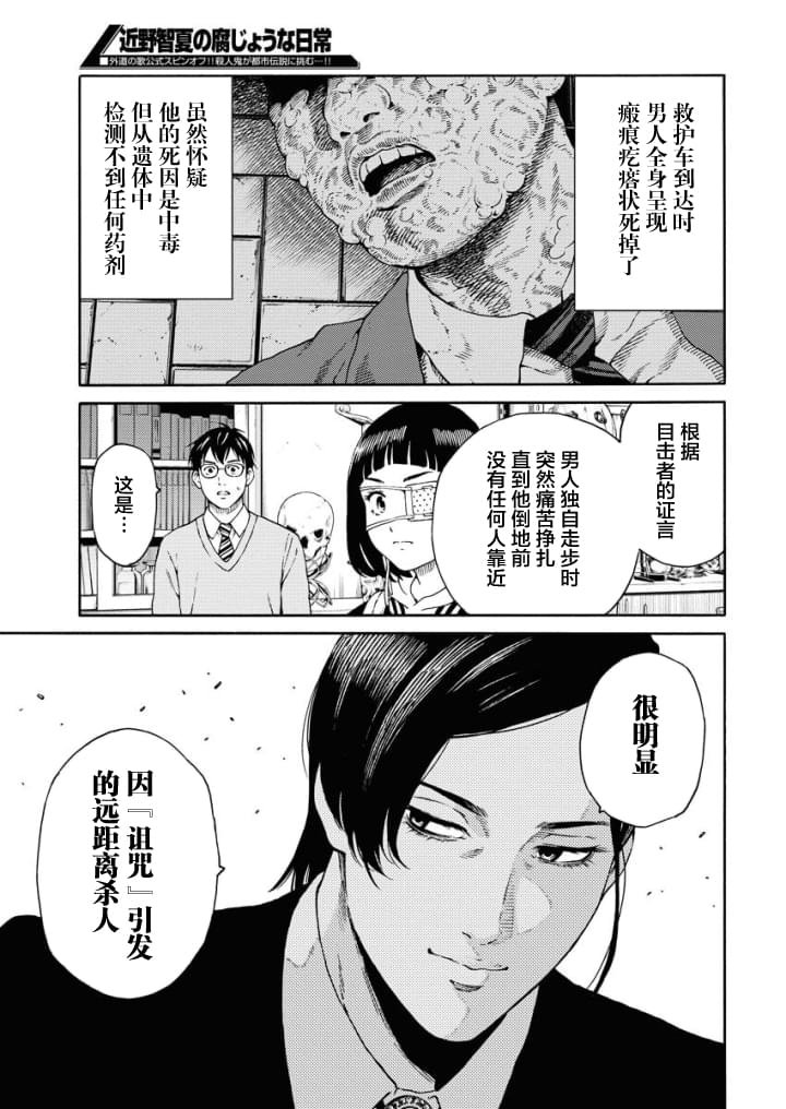 第1.2话