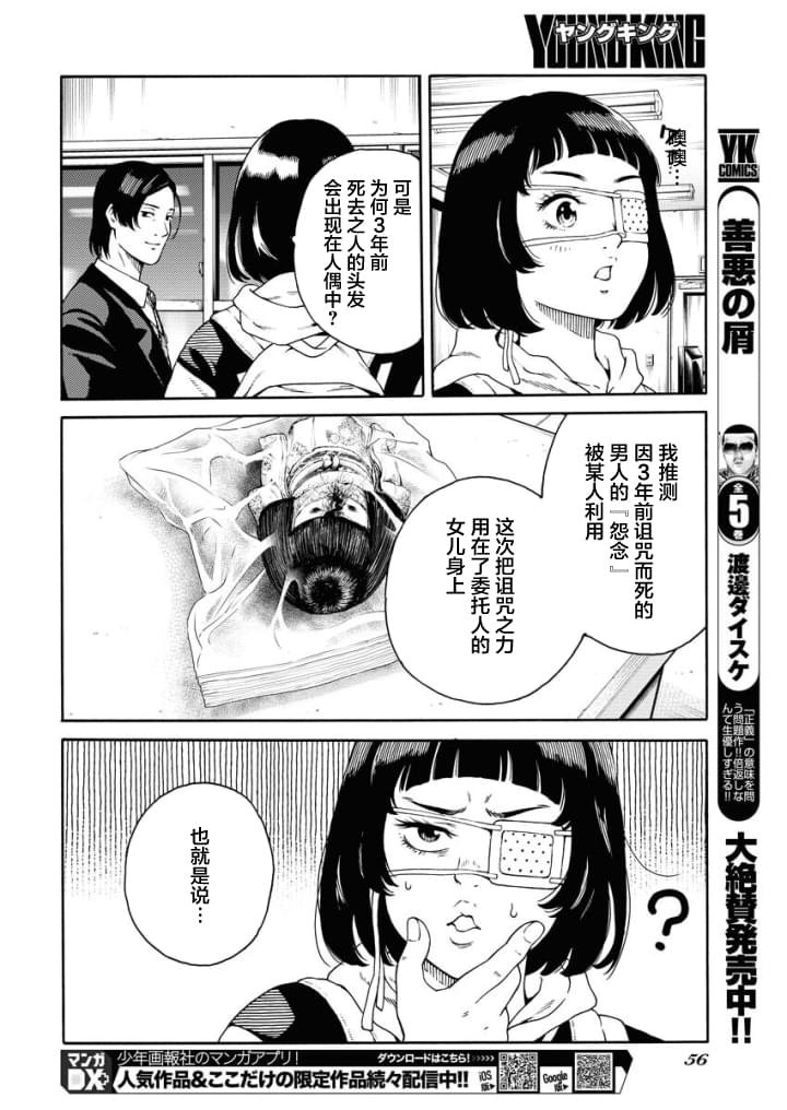 第1.2话