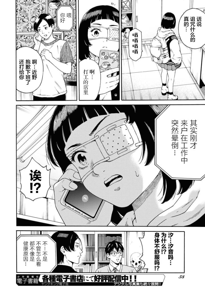 第1.2话