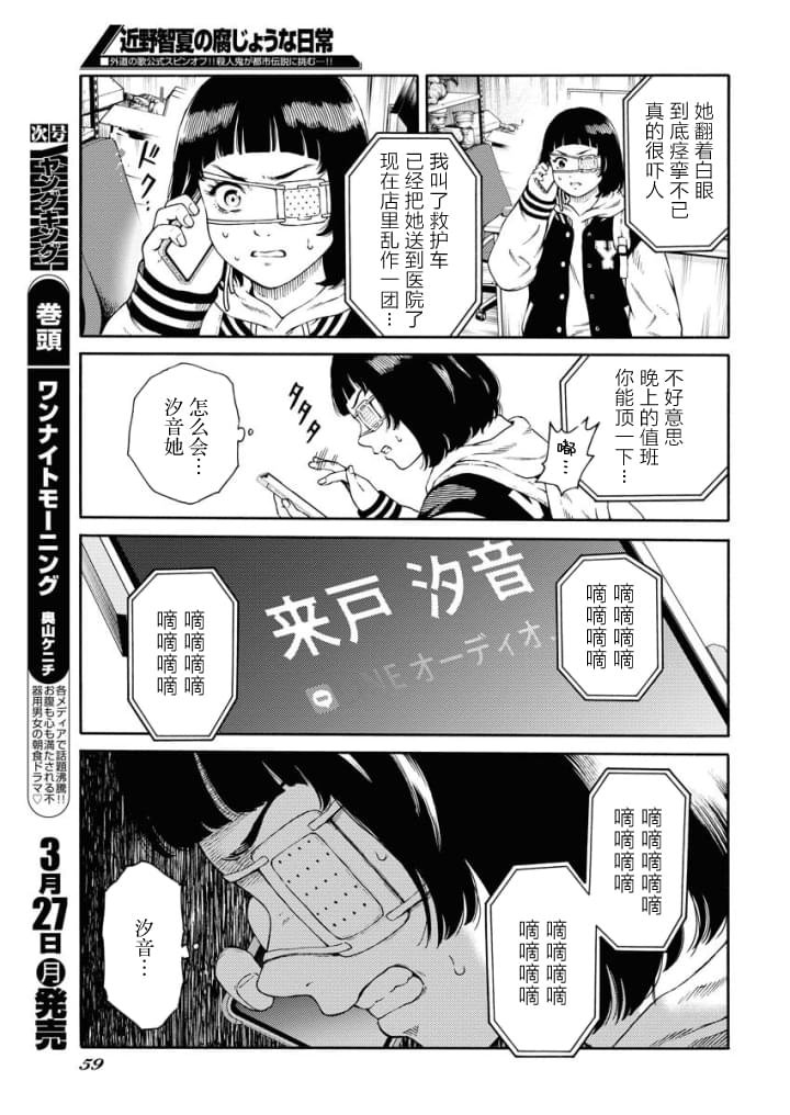 第1.2话