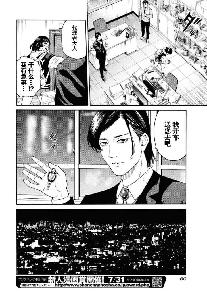 第1.2话