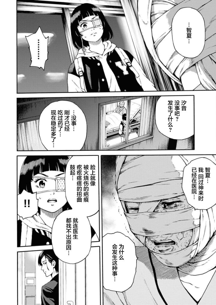 第1.2话