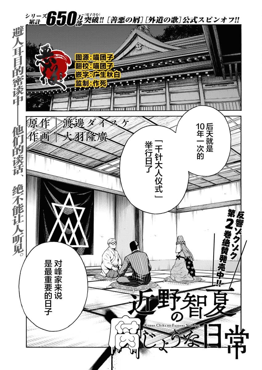 第19话