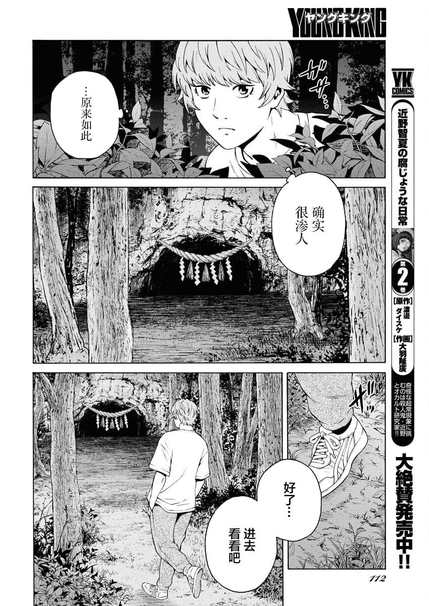 第19话