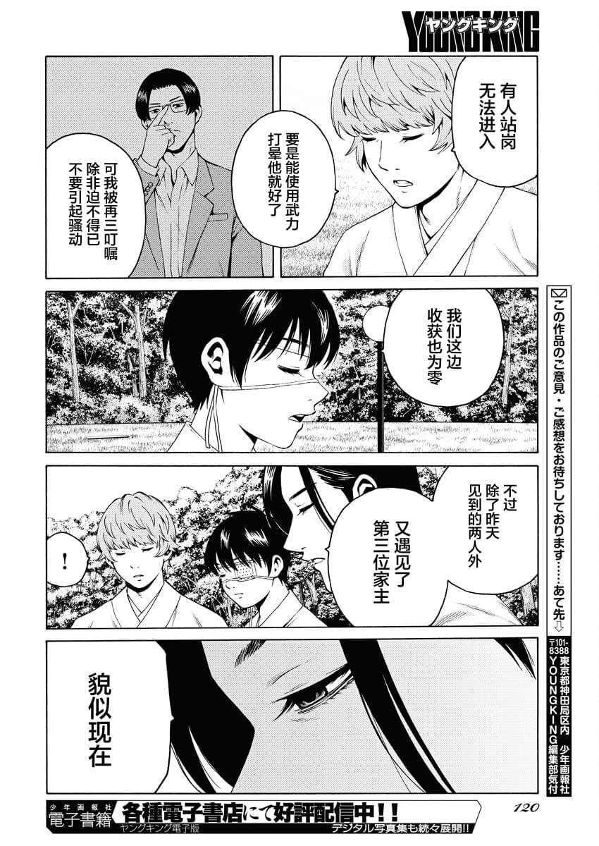 第19话
