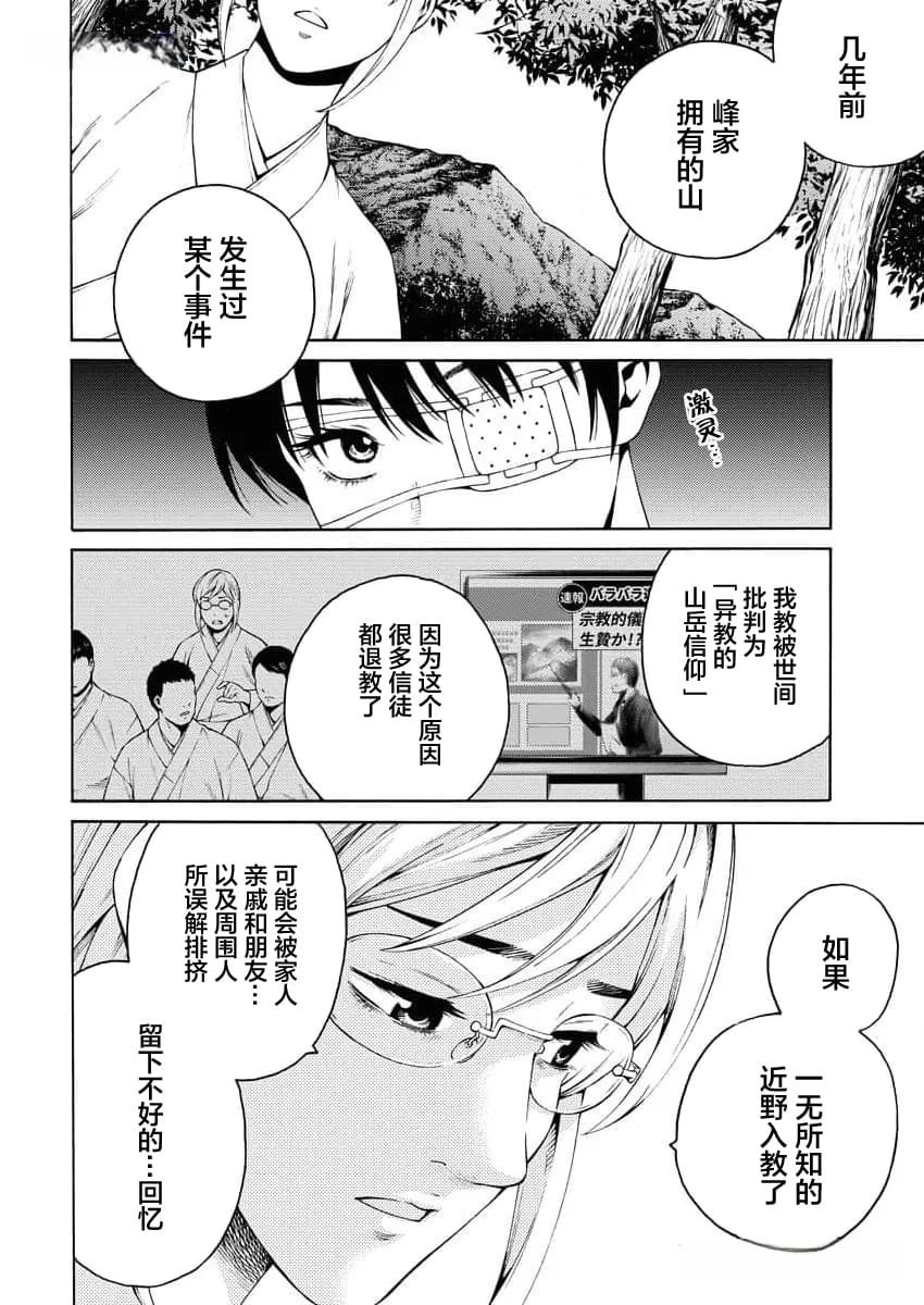 第20话