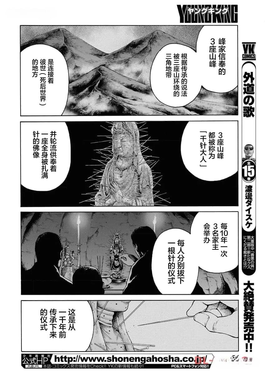 第20话