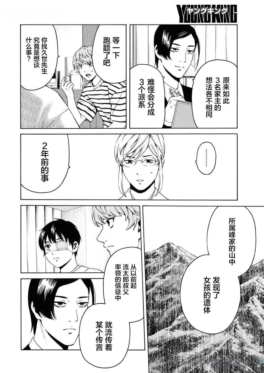 第20话