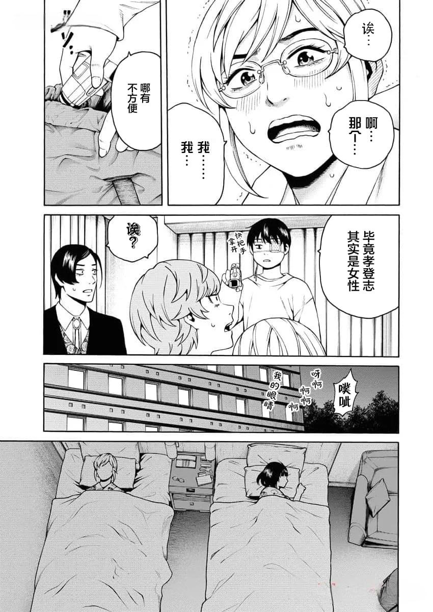 第20话