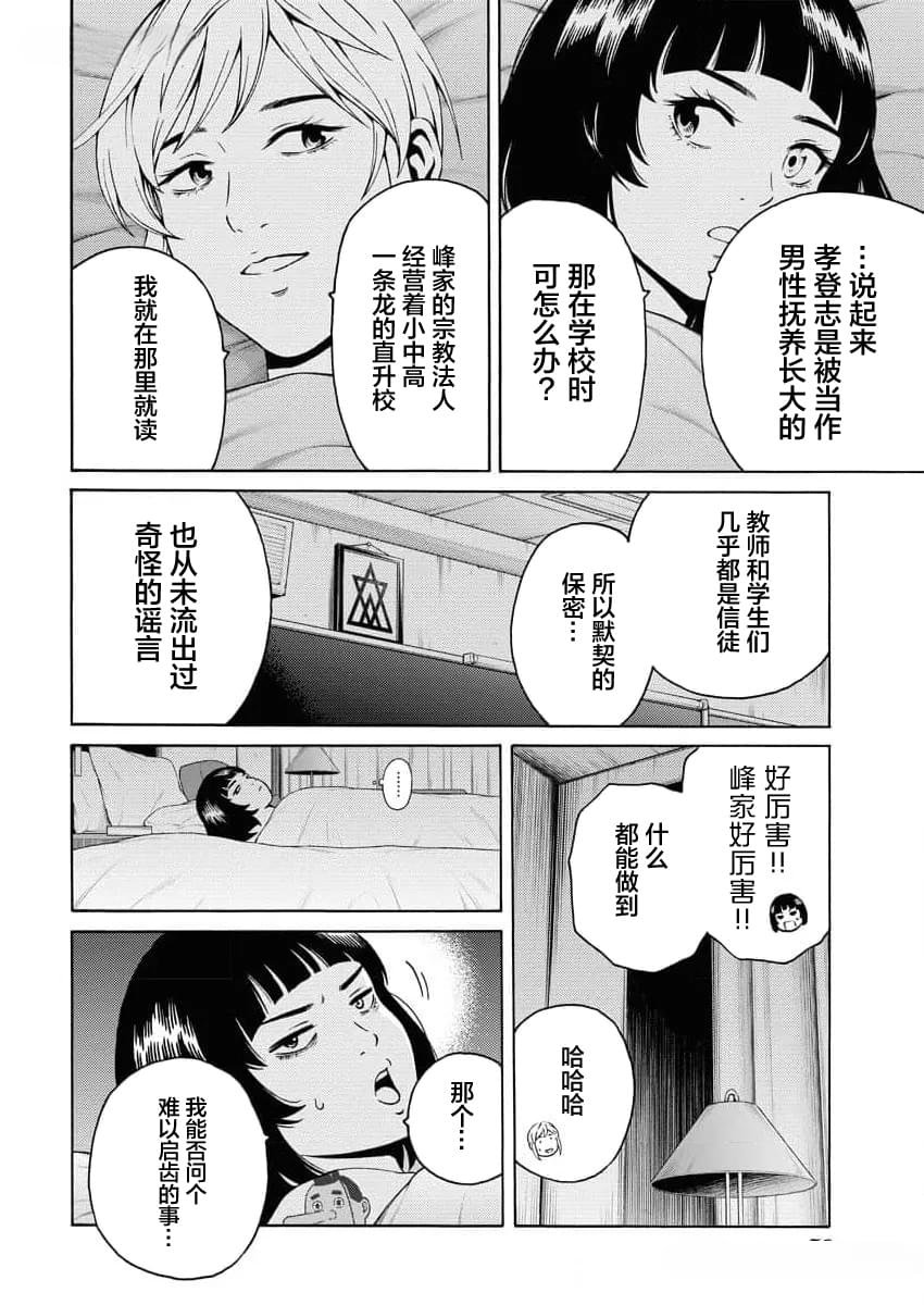第20话