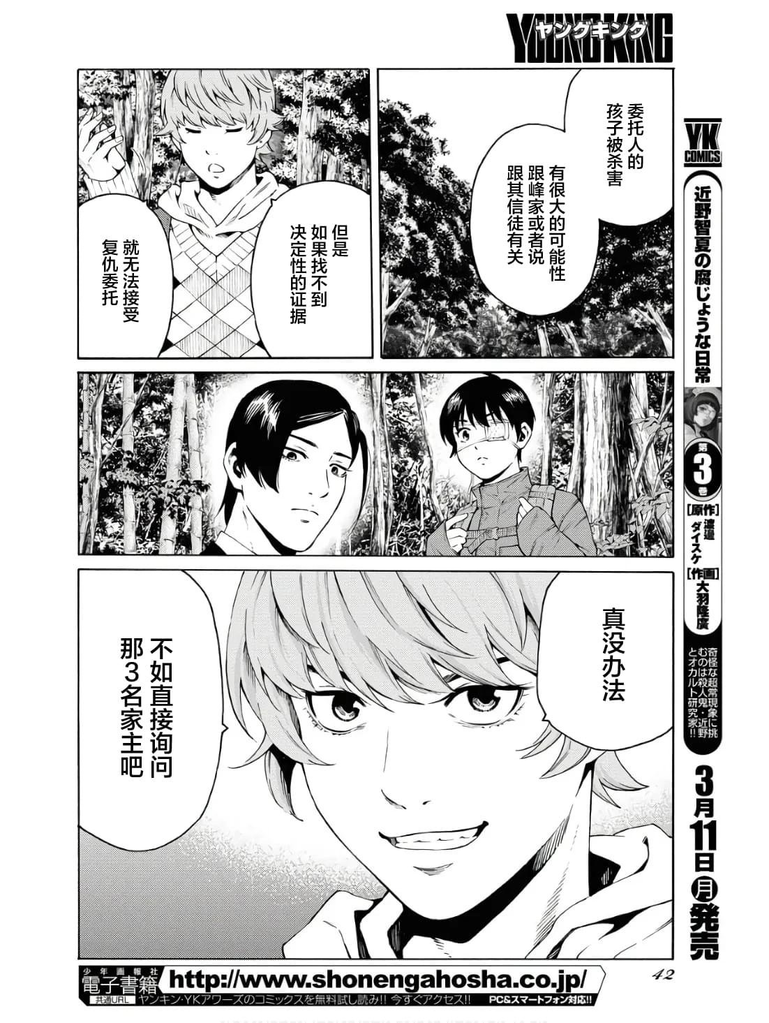 第21话