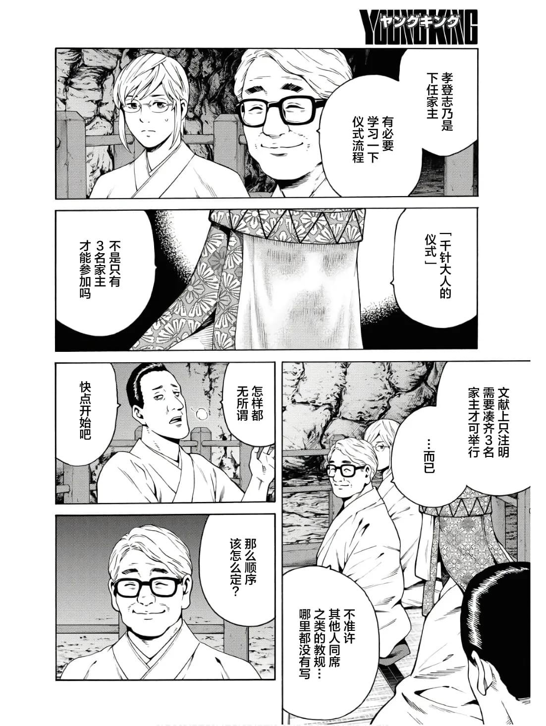 第21话