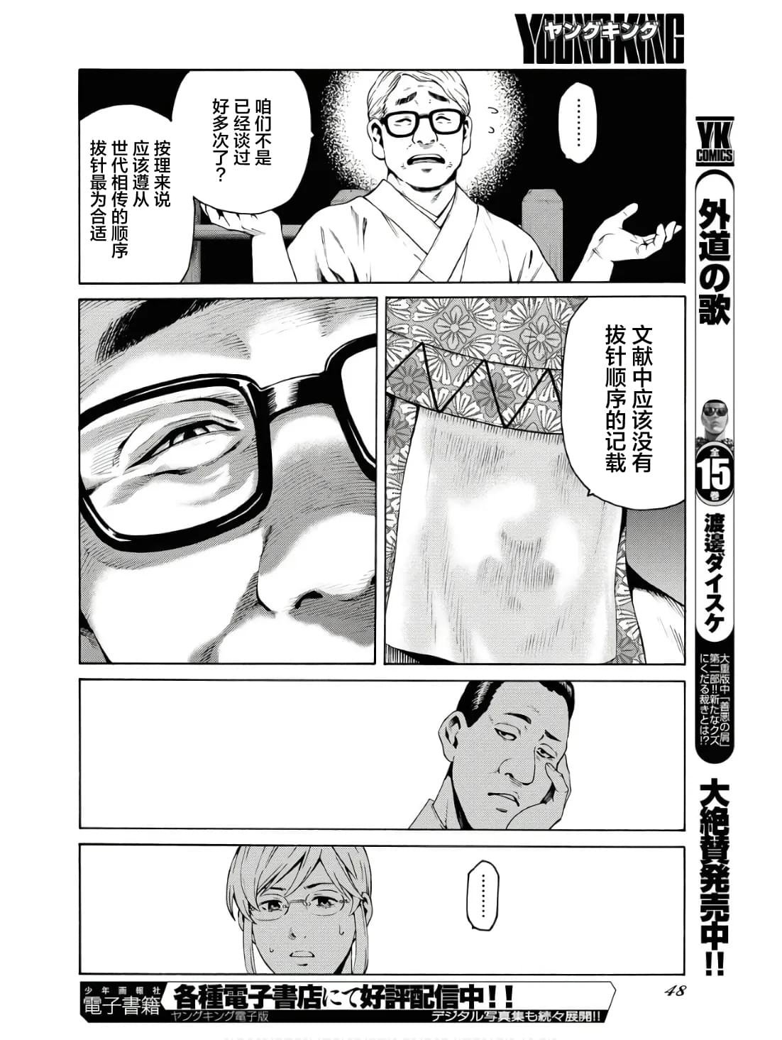 第21话
