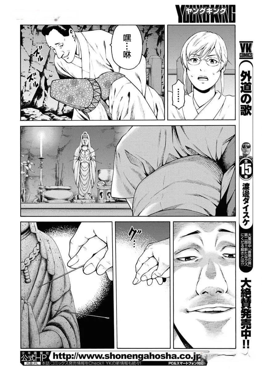 第22话