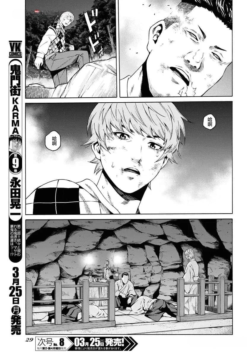 第22话