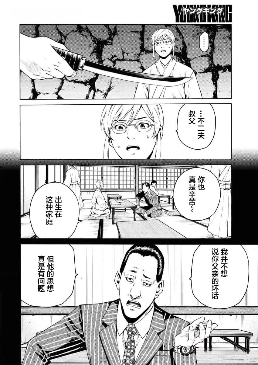 第22话