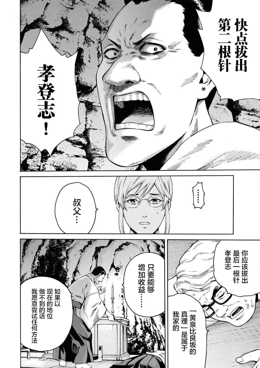 第22话